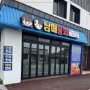 경주 황리단길 물회 찐 맛집 ♥남매물회