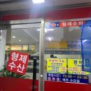 형제수산 이미지