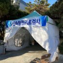 선산대로6-19 | 구미보건소 코로나 신속항원검사 시간, 절차