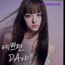 디에이성형외과의원 이미지