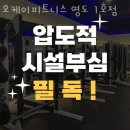 오케이약국(OK약국) 이미지