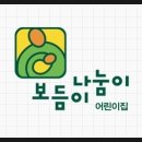 원주보듬이나눔이어린이집 네이버블로그