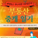 주원부동산중개 이미지