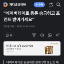 네이버페이로 송금하고 이미지