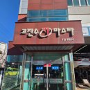 광주카정비공업사