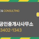 동일공인중개사사무소 이미지