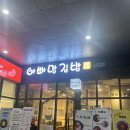 아빠맘김밥 이미지