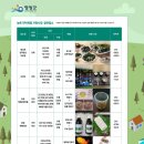 상사화피는농촌체험휴양마을 이미지