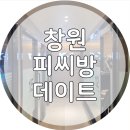 K-1PC방 | 창원 상남동 피씨방 추천! 데이트하기 좋은 프리미엄 PC방 후기
