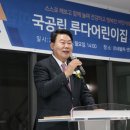 루다어린이집