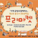 동안여성회관
