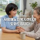 행복한복지용구 이미지