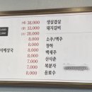 미락해장국 이미지