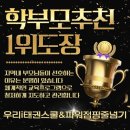 제암초등학교 | 발안태권도&gt;💗우리i태권스쿨&amp;파워점핑줄넘기💗 👉제암초교 정문 옆 상가 3층 수련 상담 ☎️352-3233👈 발안...