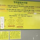 옛날쌈밥보리밥 | 신림 가성비 맛집 정원쌈밥보리밥 | 보쌈 정식 11,000원 양 미쳤다 (솔직 후기)