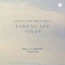 피아니스트 이루마 공연 이미지