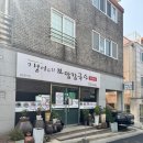 봉봉이네 | 제주도 현지인 추천 맛집, 여행객은 모르는 도민 추천 맛집 갱이네 보말칼국수 먹어봤어요