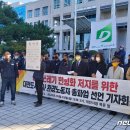 대전도시공사환경노동조합 뉴스1