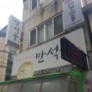 화도진로 | [동구 만석동] 육개장/양선지국 &#34;만석골&#34; 노포 맛집 내돈내산 후기