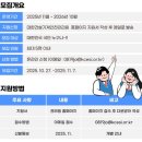 대한건설기계안전관리원 | 🏗️ 대한건설기계안전관리원 2025년 국민홍보단 모집 💡