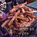 반달포차