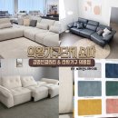 라자가구 | 의왕가구단지 쇼파 &#34;김명선갤러리&amp;라자가구 의왕점&#34; 추천해요