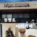 몽 | 포항카페 몽몽드파티세리 후기 베이커리 디저트 치아바타 맛집