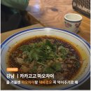 카카고고
