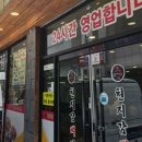 천지감뼈감자탕 | 부천역 감자탕 맛집 새벽 해장 다녀온 천지감뼈감자탕 후기