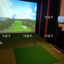 TS(티에스)스크린 골프 이미지