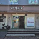 삼례육식당 네이버블로그