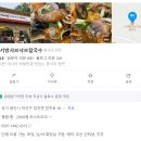 용인양지면맛집 맛있는 샤브샤브 먹고싶을땐 나서방샤브샤브칼국수