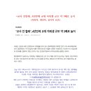 "나..교사안할래 " 4년만에 교대 자퇴생 규모3배로 늘어(사회적,개인적,심리적 요인) 이미지