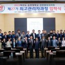 국립순천대학교 경영행정대학원 이미지