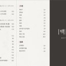 백담돼지갈비