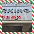 이문94 | 아파트 주차장 석재깨짐 외부 대리석파손 교체 업체