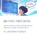 [초등학생 크리스마스 특강]다함께~ 크리스마스트리 만들기 목공(4~6학년) | 초등 5학년 3D 디자이너! 틴커캐드로 트리 무드등 만들기 (패턴 목걸이 덤!)