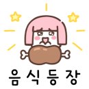 남사맛집인생얼큰한칼국수 이미지