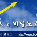 100억원 변조 자기앞수표,(전자어음할인),주범 씀씀이 흥청망청 팁이 5천만원이라는데,금융달인 이미지