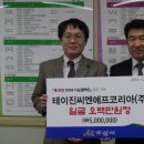 (주)씨엔에프코리아