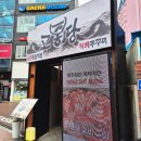 홍대 등갈비 맛집 "고봉당" 데이트하기 좋은 홍대입구맛집 후기
