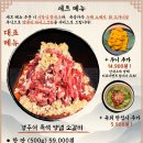 대화숯불가든
