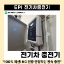 가산충전소 | EPI 전기차충전기 설치 방문 후기: 가산디지털단지 아파트형 공장, 100% 국산 7kW 완속충전기