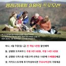 평창리버힐 이미지