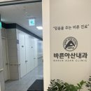 [다산] 건강검진이랑 내시경검사 잘하는 ‘바른아산내과’ 검진후기(내돈내산)