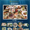 통영 동원로얄컨트리클럽 | [통영 동원로얄컨트리클럽] 🎉&#34;1월 통영 다찌 패키지 출시&#34; 🎉