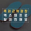 엑스텐프로