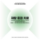 안양요양병원 이미지
