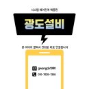 문수로2차아이파크2단지경로당 | 울산 시스템에어컨 문수로2차아이파크2단지 시스템에어컨 후기