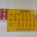 만득매운탕 - 군산시 황등서로 419 | 만득매운탕